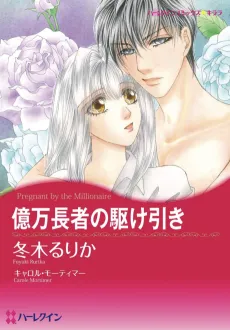 Pregnant by the Millionaire cover