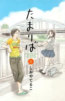 Tamariba cover