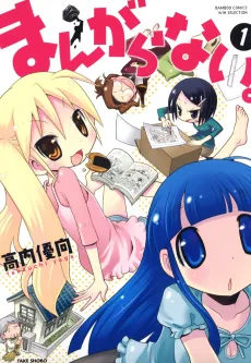 Mangaranai. cover
