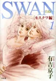 Swan: Moscow-hen cover