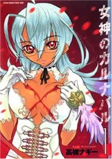 Carnaval of Goddesses cover