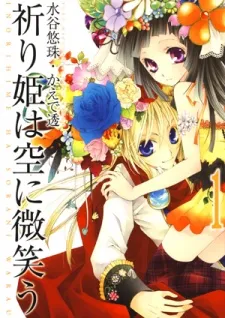 Inorihime wa Sora ni Warau cover
