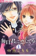 Mainichi Kimi ni Koishiteru cover