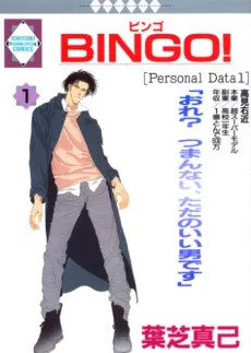 BINGO! cover