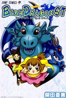 Blue Dragon ST cover