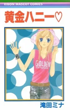 Ougon Honey cover