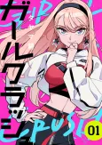Girl Crush cover