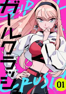 Girl Crush cover