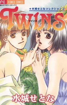 TWINS cover