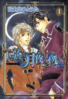 Tale of the Waning Moon cover