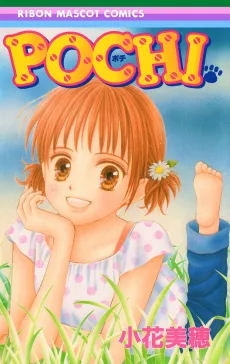 POCHI cover