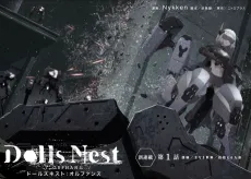Dolls Nest: ORPHANS cover
