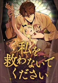 Tempting My Salvation cover