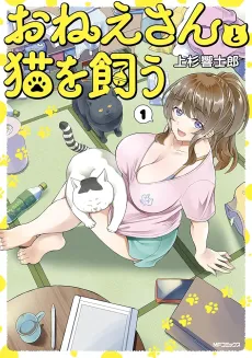 Onee-san to Neko wo Kau cover