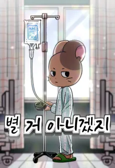 It’ll Be Okay cover