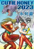 Cutie Honey 2023 cover