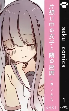 Kataomoi-chu no Joshi to Tonari no Zaseki ni Narattara cover
