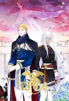 13th Prince cover