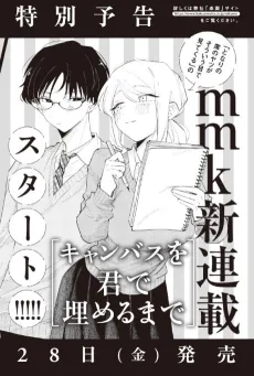 Canvas wo Kimi de Umeru made cover