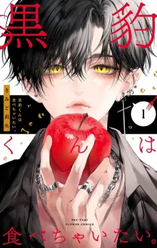 Kurohyou-kun wa Tabe Chaitai. cover