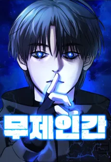 Mujeingan cover