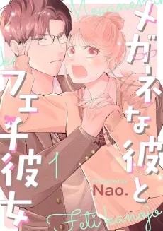 Megane na Kare to Fechi Kanojo cover