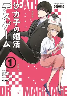 Tsukako no Konkatsu Death Game cover