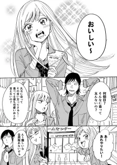 Enkyori Renai cover