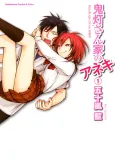 Hozuki-san Chi no Aneki cover