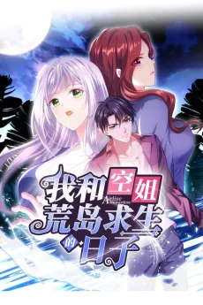 Wo He Kongjie Huangdao Qiusheng De Rizi cover