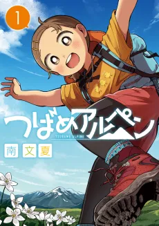 Tsubame Alpine cover