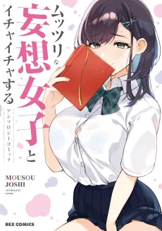 Muttsuri na Mousou Joshi to Ichaicha Suru Anthology Comic cover