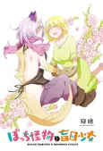 Bocchi Kaibutsu to Moumoku Shoujo cover