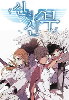 Sinui Sinbu cover