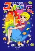 Comet-san cover