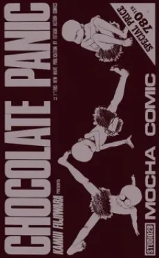 Chocolate Panic cover