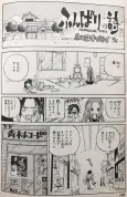 Funbari Poem: Tales of Funbari Hill cover