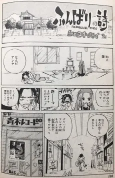 Funbari Poem: Tales of Funbari Hill cover