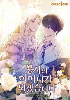 Seducing the Monster Duke cover
