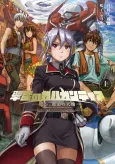 Suisei no Gargantia: Haruka, Kaikou no Tenchi cover