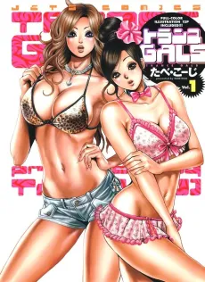 Trance Gals cover