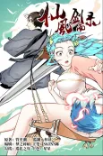 Chronicles Of Everlasting Wind And Sword Rain cover