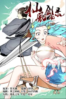 Chronicles Of Everlasting Wind And Sword Rain cover