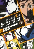 Keishicho Tokumu-bu Tokushu Kyoaku-han Taisaku-Shitsu Dai-Nana-ka: Tokunana cover
