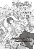 Millefeuille no Hibi cover