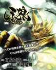 Garo cover