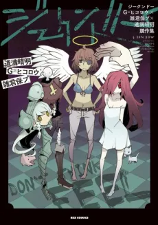 G Kun Dow cover