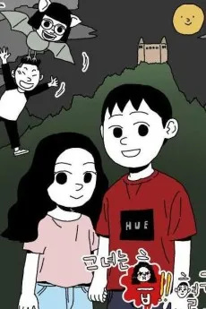 She is a Vampire! cover