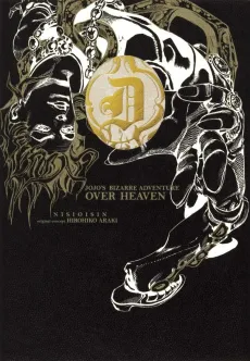 JoJo's Bizarre Adventure: Over Heaven cover