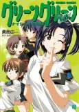 Green Green cover